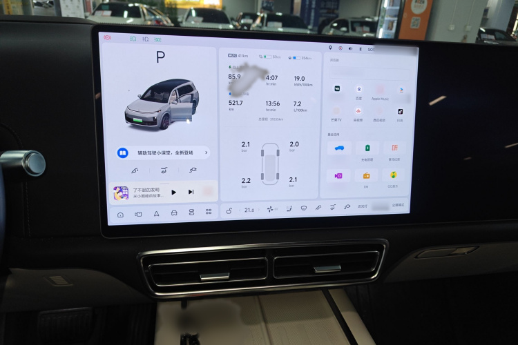理想汽车 理想L9 2024款 Pro局部细节16