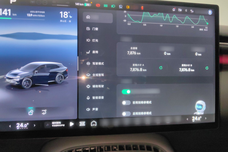 小鹏G7 2025款 702 超长续航 Max局部细节14