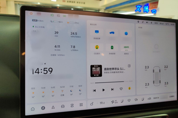 理想汽车 理想L7 2023款 Air局部细节14