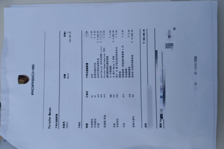 保时捷 2016款 Macan 2.0T局部细节9005