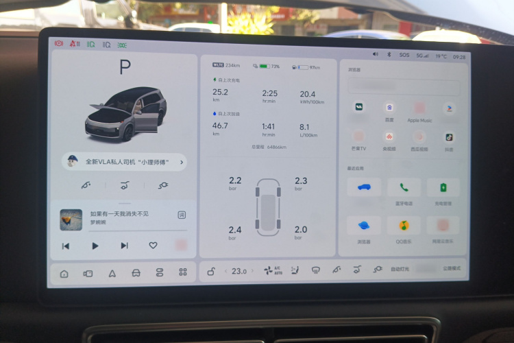 理想汽车 理想L9 2022款 Max局部细节14