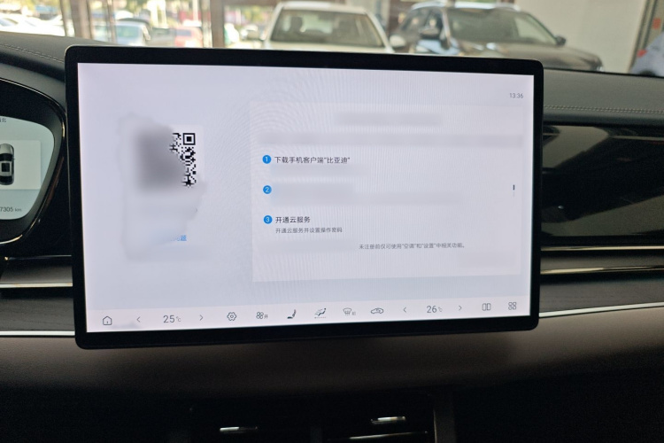 比亚迪 汉 2025款 EV 701KM激光雷达智驾型局部细节16