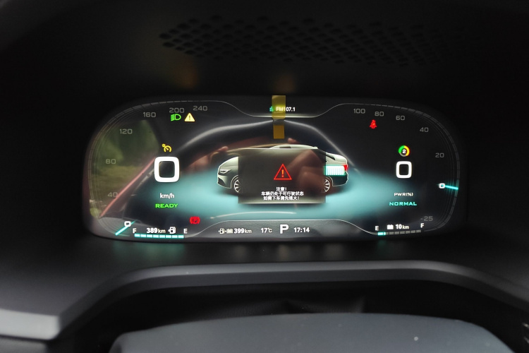 荣威i6新能源 2017款 45T 混动互联智尊版局部细节14