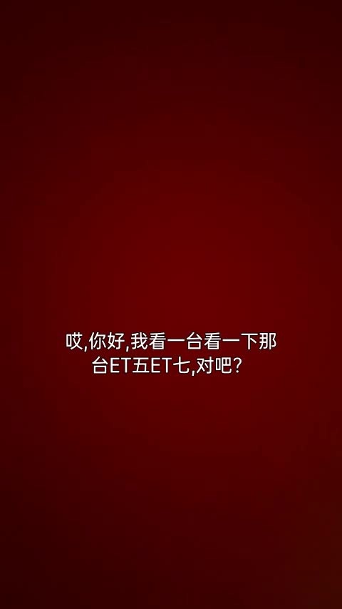 蔚来ET7 2024款 100kWh 行政签名版讲解2