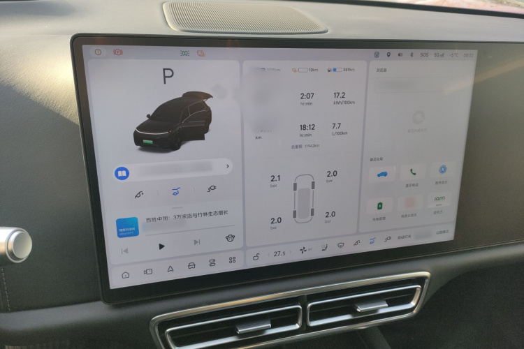 理想汽车 理想L8 2024款 Ultra局部细节14