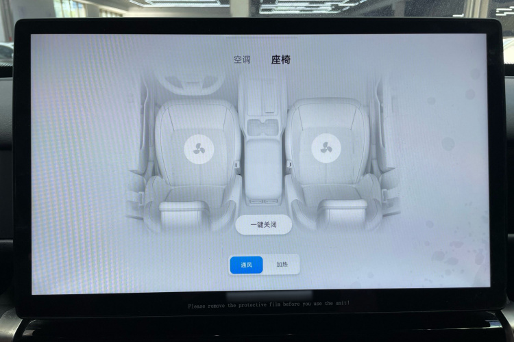 奇瑞iCAR 03T 2024款 501km 四驱长续航版中控内饰7007