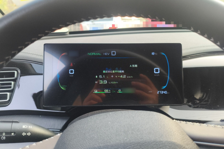 比亚迪 秦PLUS 2024款 荣耀版 DM-i 55KM领先型局部细节14