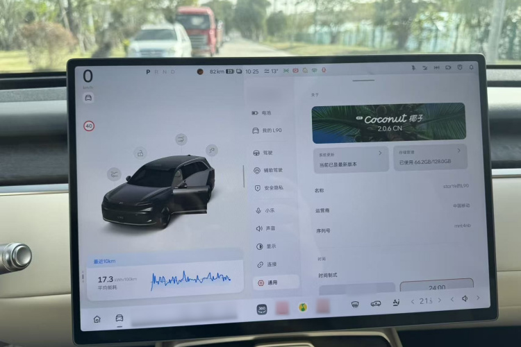 乐道L90 2025款 Max 六座版中控内饰7005