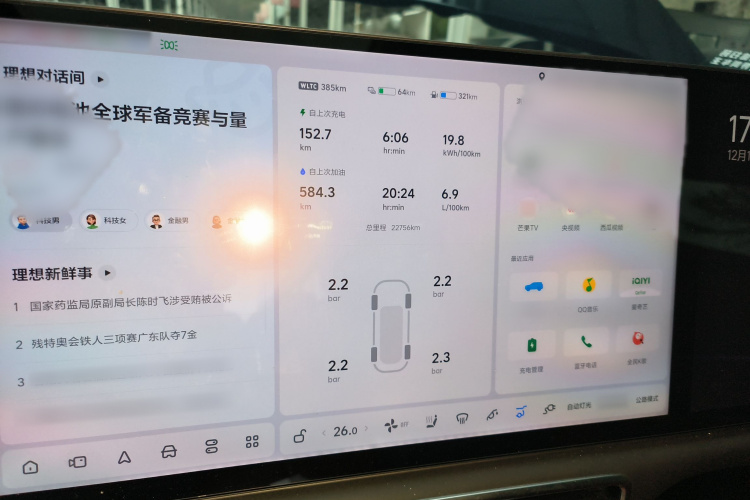 理想汽车 理想L8 2024款 Ultra局部细节14