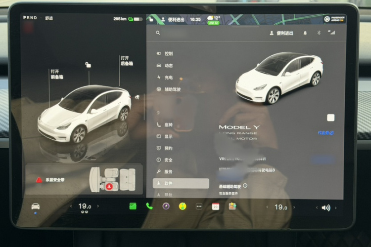 特斯拉 Model Y 2022款 改款 长续航全轮驱动版中控内饰7002