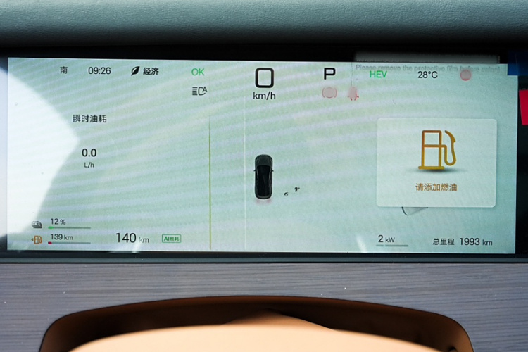 比亚迪 汉L 2025款 DM-p 四驱激光雷达旗舰型中控内饰7003