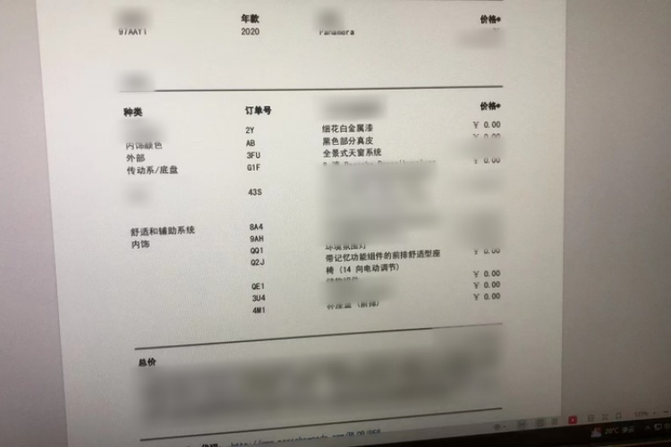 保时捷 2019款 Panamera 2.9T局部细节9001