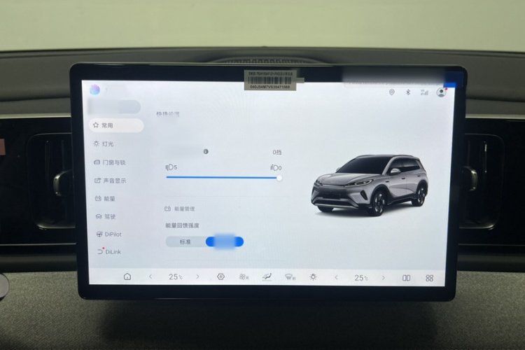 比亚迪 海狮05 EV 2025款 520KM智航版中控内饰7008