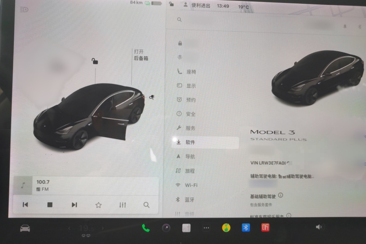 特斯拉 Model 3 2020款 改款 标准续航后驱升级版局部细节14
