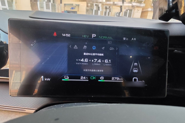 比亚迪 护卫舰07 2023款 DM-i 100KM 尊贵型局部细节14