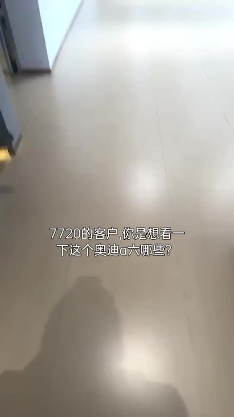 奥迪A6L 2023款 40 TFSI 豪华动感型讲解2