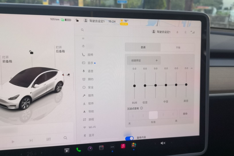 特斯拉 Model Y 2022款 改款 后轮驱动版局部细节16