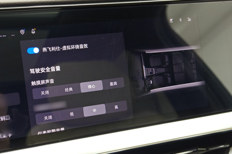 吉利汽车 星越L 2025款 东方曜 2.0TD 自动四驱望月版局部细节9010