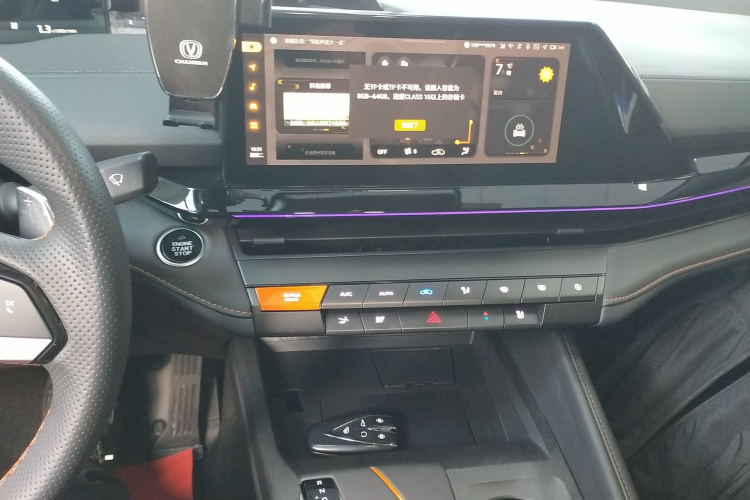 长安UNI-V 2023款 1.5T 智慧领航型局部细节16