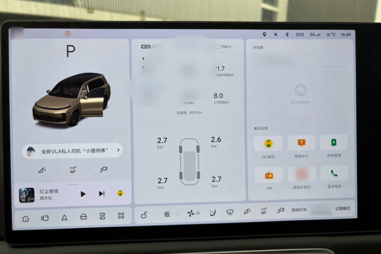 理想汽车 理想L9 2022款 Max中控内饰7003