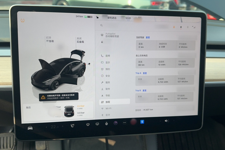 特斯拉 Model 3 2022款 后轮驱动版局部细节14