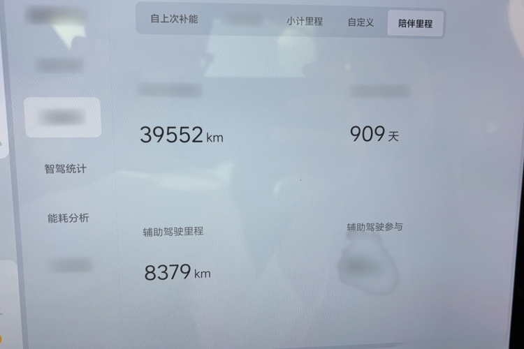 理想汽车 理想L8 2023款 Pro局部细节14