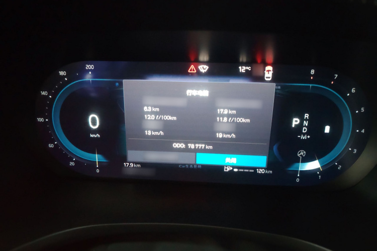 沃尔沃S60 2023款 B4 智逸豪华版局部细节14