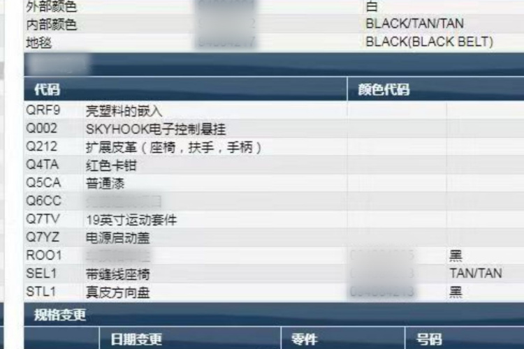 玛莎拉蒂 Ghibli 2014款 3.0T 标准版局部细节9010