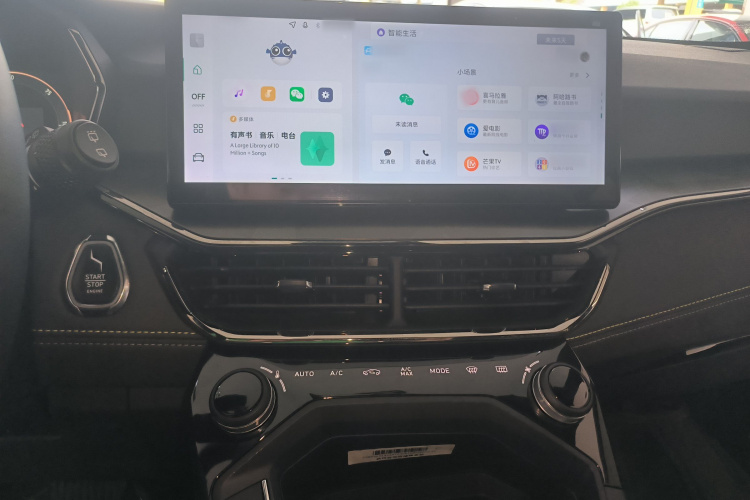 领克06 EM-P 2023款 1.5T Remix PHEV Pro局部细节16