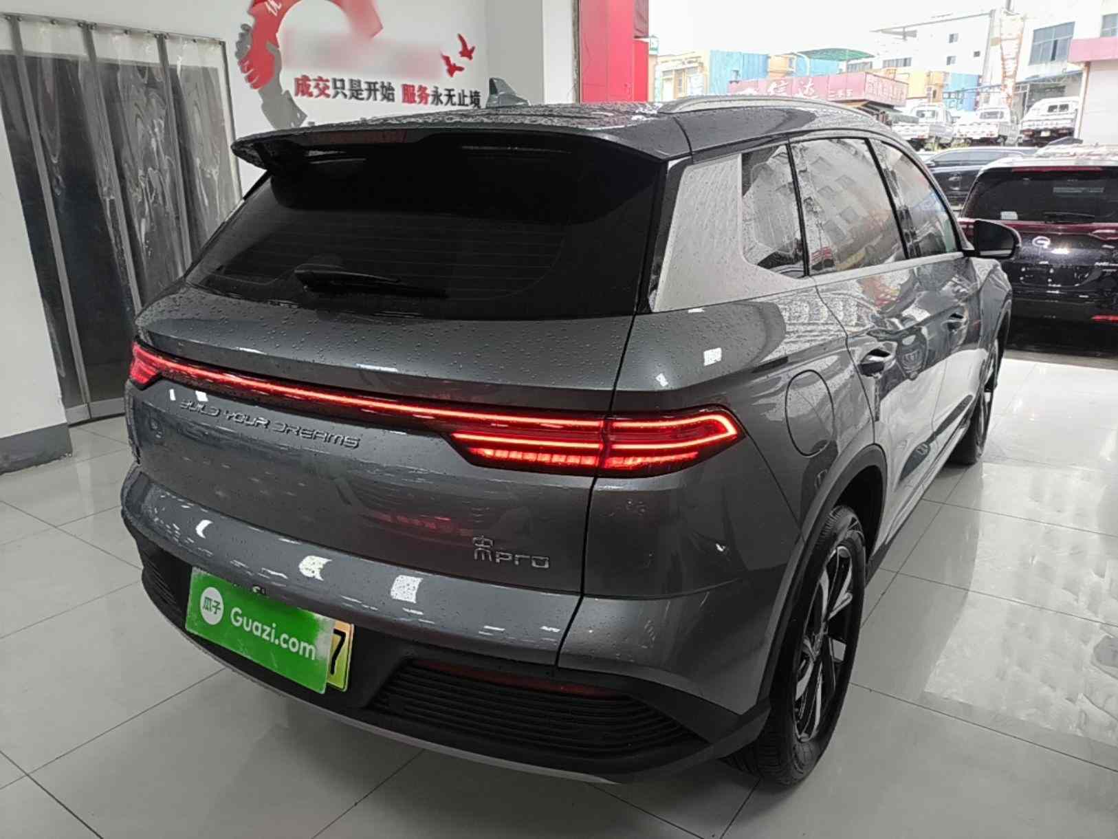 比亚迪 宋Pro新能源 2024款 荣耀版 DM-i 71KM领航型(4)