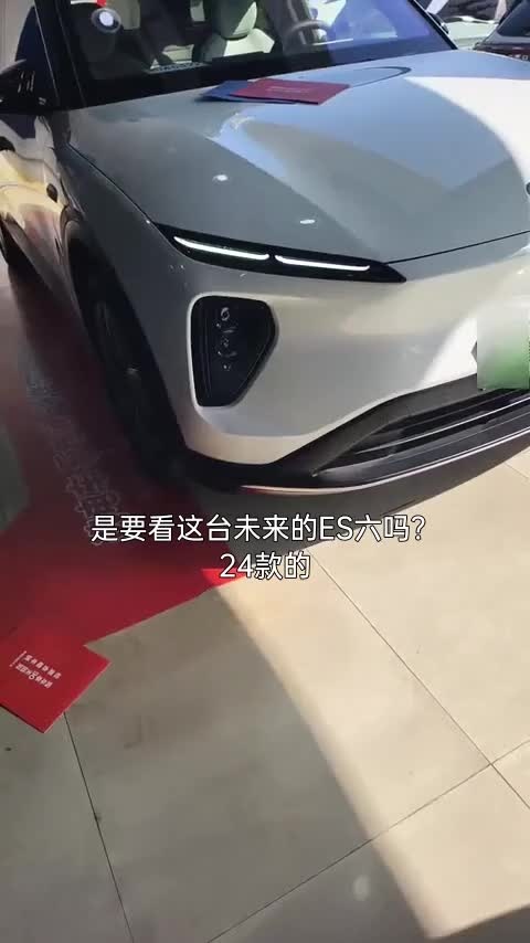 蔚来ES6 2024款 75kWh讲解1