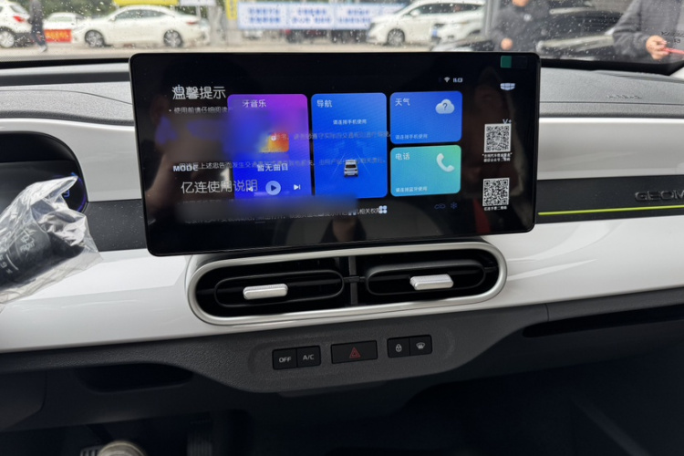 吉利银河 2025款 210km 熊猫骑士中控内饰7002