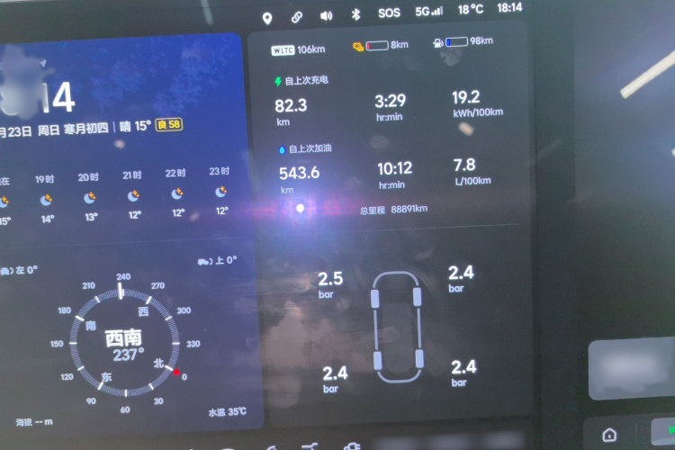 理想汽车 理想L9 2022款 Max局部细节14