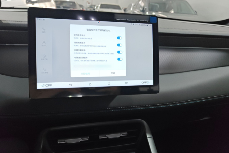 比亚迪 秦PLUS 2025款 DM-i 智驾版 55KM领先型局部细节16