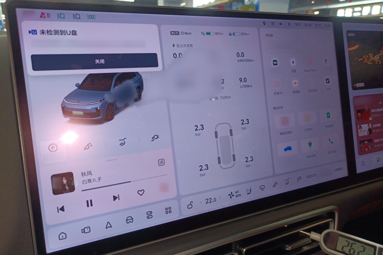 理想汽车 理想L8 2025款 Max 智能焕新版局部细节14