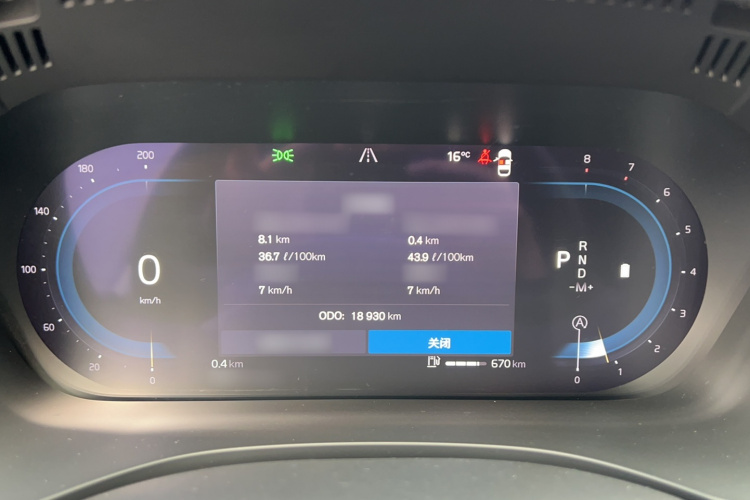 沃尔沃XC60 2023款 B5 四驱智逸豪华版局部细节14