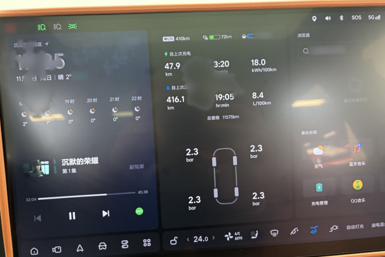 理想汽车 理想L7 2024款 Pro局部细节14
