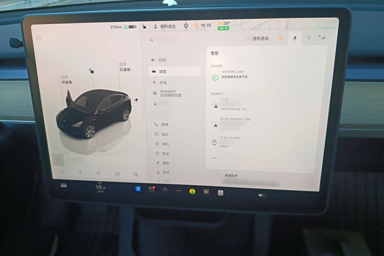 特斯拉 Model Y 2022款 改款 后轮驱动版局部细节16