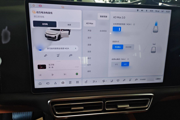 理想汽车 理想L7 2024款 MAX局部细节16