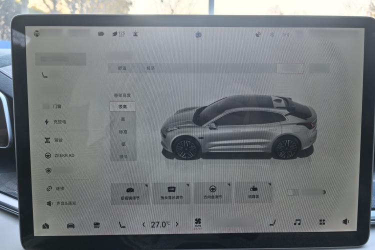 极氪001 2023款 WE版 86kWh中控内饰7005