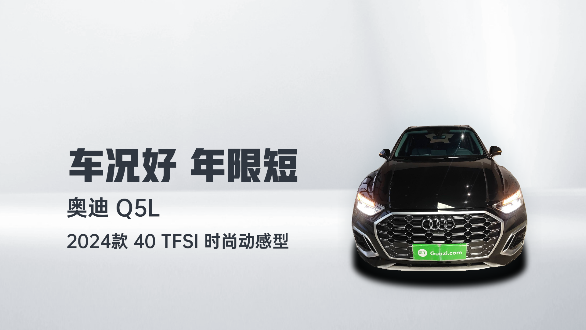 奥迪Q5L 2024款 40 TFSI 时尚动感型解读2
