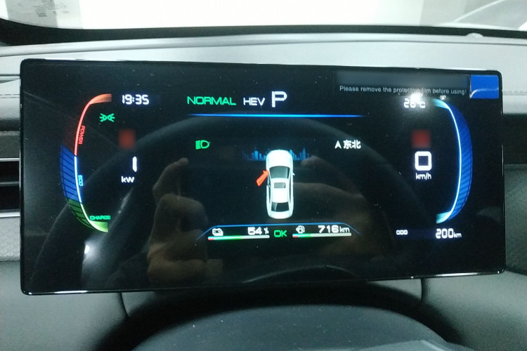 比亚迪 秦PLUS 2025款 DM-i 智驾版 55KM领先型局部细节14