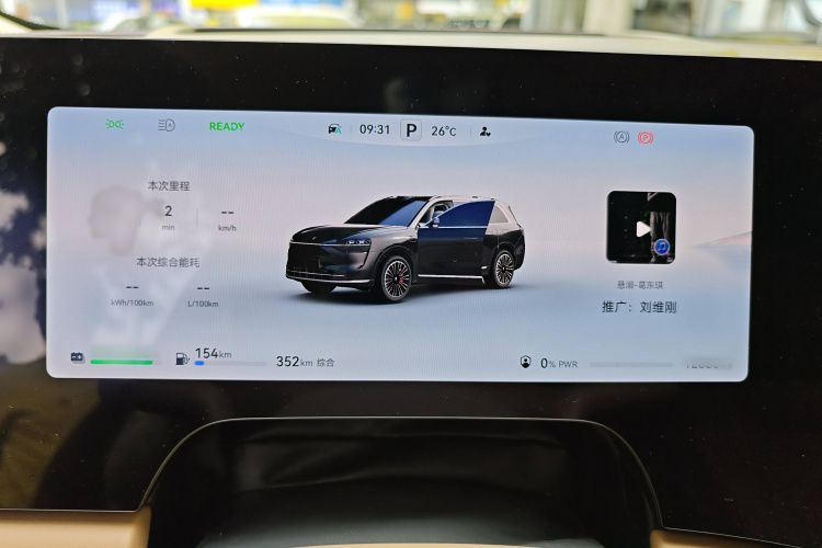 鸿蒙智行 问界M9 2024款 增程 Ultra版 52kWh 5座版中控内饰7003