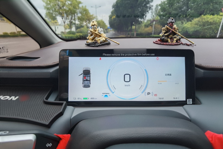 埃安 AION Y 2023款 Plus 610 乐享版中控内饰7005
