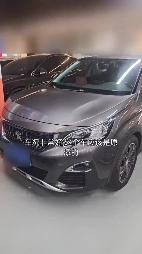 标致4008 2017款 350THP 精英版讲解1