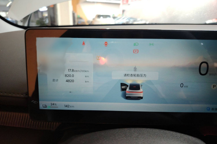 宝骏享境 2025款 纯电 600km豪华版局部细节14