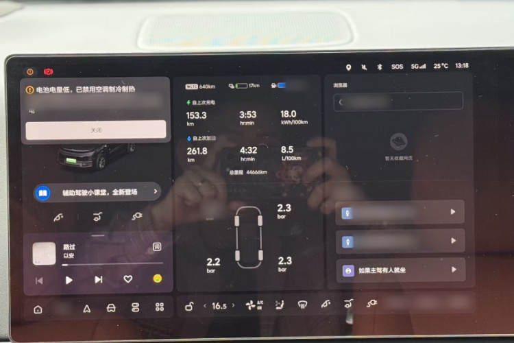 理想汽车 理想L8 2023款 Pro中控内饰7004