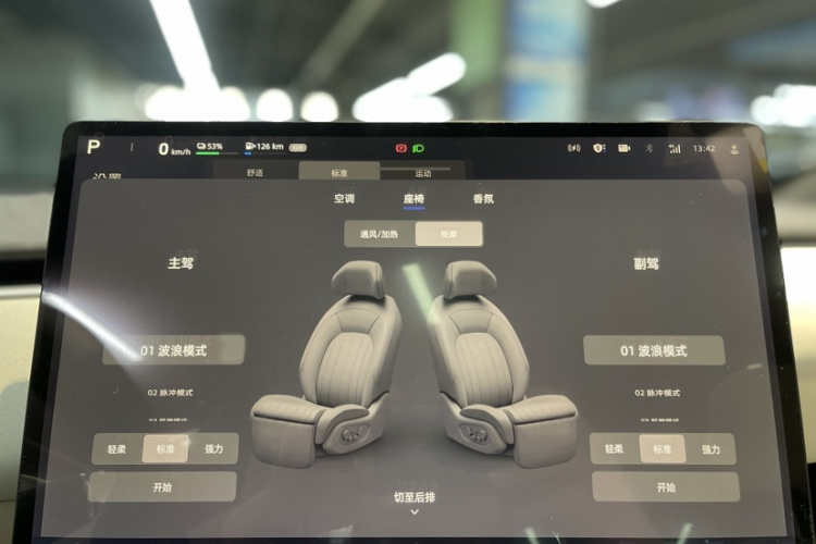 长安启源E07 2025款 增程 四驱 39kWh Ultra高性能版中控内饰7013