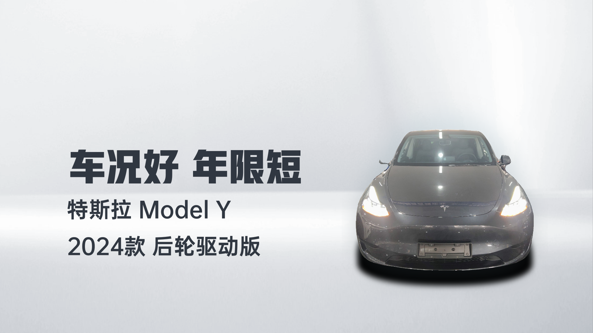 特斯拉 Model Y 2024款 后轮驱动版解读1
