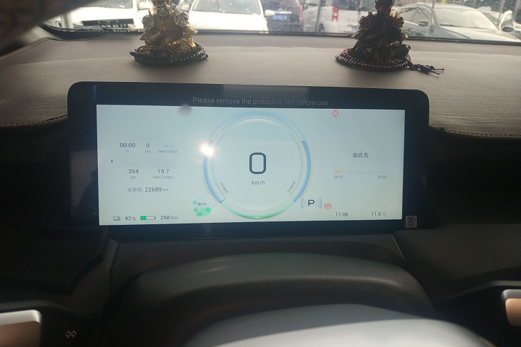 埃安 AION Y 2023款 Plus 610 乐享版局部细节14